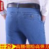 Jeans droite coton pour Quatre saisons - Ref 1468937