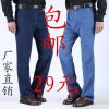 Jeans pour Quatre saisons - Ref 1469919