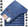 Jeans coupe droite en coton pour été - Ref 1481774