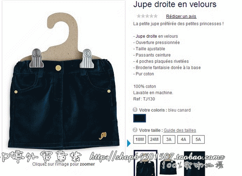 Jupe enfant - Ref 2052155