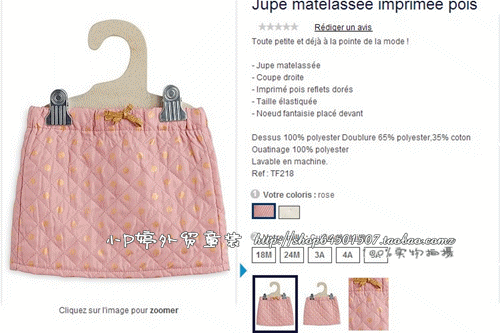 Jupe fillette - Ref 2053217