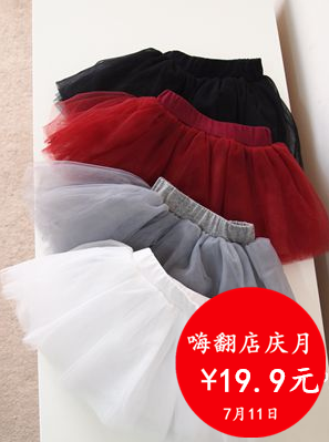 Jupe pour fille - Ref 2049167