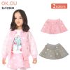 Jupe pour fille OKOU - Ref 2052026