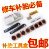 Kit de réparation vélo - Ref 2312258