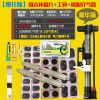 Kit de réparation vélo - Ref 2313832
