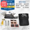 Kit de réparation vélo - Ref 2314462