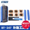 Kit de réparation vélo BETO - Ref 2314487