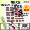 Kit de réparation vélo HONOR - Ref 2314740