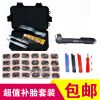 Kit de réparation vélo - Ref 2314822