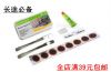 Kit de réparation vélo - Ref 2314832