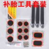 Kit de réparation vélo - Ref 2314908