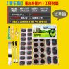 Kit de réparation vélo - Ref 2314918