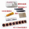 Kit de réparation vélo - Ref 2314920