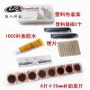 Kit de réparation vélo SAHOO - Ref 2314933