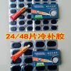 Kit de réparation vélo - Ref 2314946