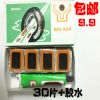 Kit de réparation vélo RED SUN - Ref 2315032
