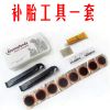Kit de réparation vélo - Ref 2315125
