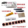 Kit de réparation vélo SAHOO - Ref 2315171