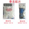 Kit de réparation vélo - Ref 2315186