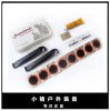 Kit de réparation vélo - Ref 2315203