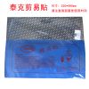 Kit de réparation vélo - Ref 2315486