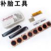 Kit de réparation vélo JIEYIDA - Ref 2315541