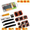 Kit de réparation vélo - Ref 2315565