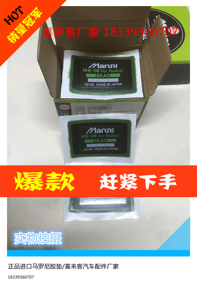 Kit de réparation vélo - Ref 2316031