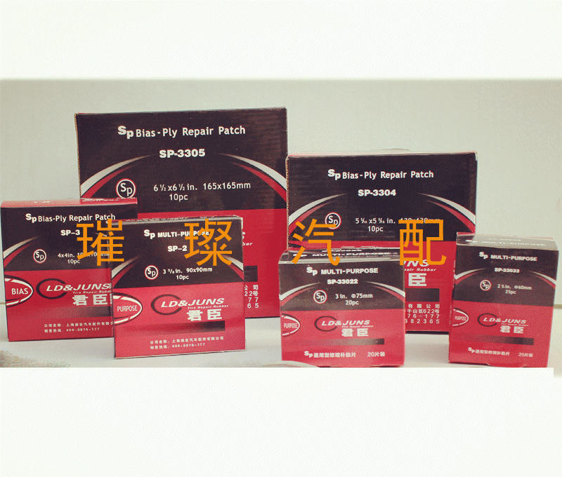 Kit de réparation vélo - Ref 2316213