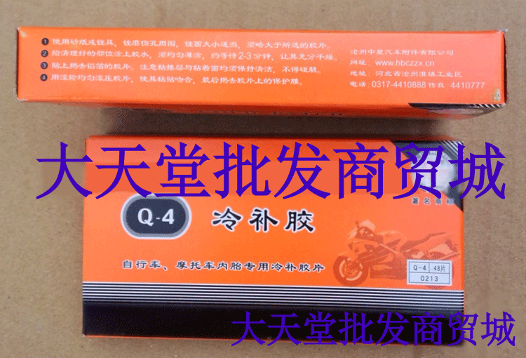 Kit de réparation vélo - Ref 2316831