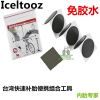 Kit de réparation vélo ICETOOLZ - Ref 2316927