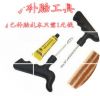 Kit de réparation vélo - Ref 2317186