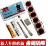 Kit de réparation vélo - Ref 2317219