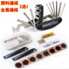 Kit de réparation vélo - Ref 2317227