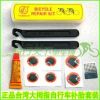 Kit de réparation vélo - Ref 2317232