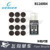 Kit de réparation vélo - Ref 2317685