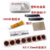 Kit de réparation vélo - Ref 2317791