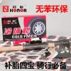 Kit de réparation vélo HONOR - Ref 2317831