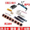 Kit de réparation vélo AISONG - Ref 2317860