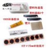 Kit de réparation vélo SAHOO - Ref 2318041