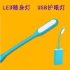 Lampe USB - Ref 373798
