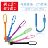 Lampe USB - Ref 373803