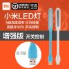 Lampe USB - Ref 373805