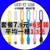 Lampe USB - Ref 373809