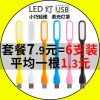 Lampe USB - Ref 373810