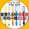 Lampe USB - Ref 373811