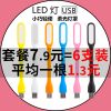 Lampe USB - Ref 373812