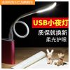 Lampe USB - Ref 373821