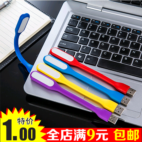 Lampe USB - Ref 373828