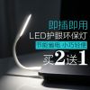 Lampe USB - Ref 373831